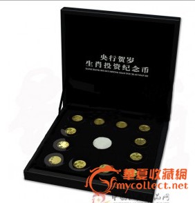 2013年央行贺岁纪念币