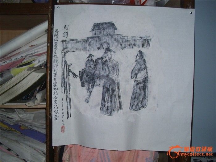 别诗_别诗价格、买卖、交易、行情、拍卖、别