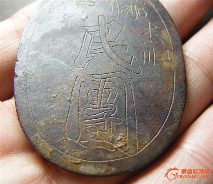 大开门 民国.老民团保安大椭圆铁牌(包老)_大开