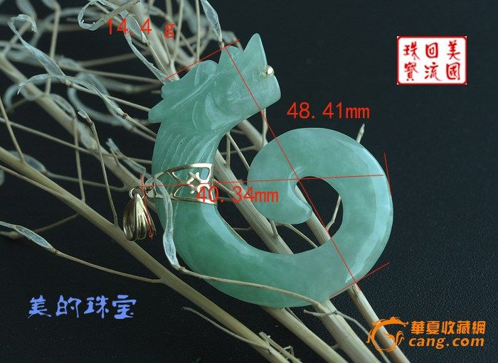 【美国回流珠宝】老外贸 14K金镶 龙形翡翠大