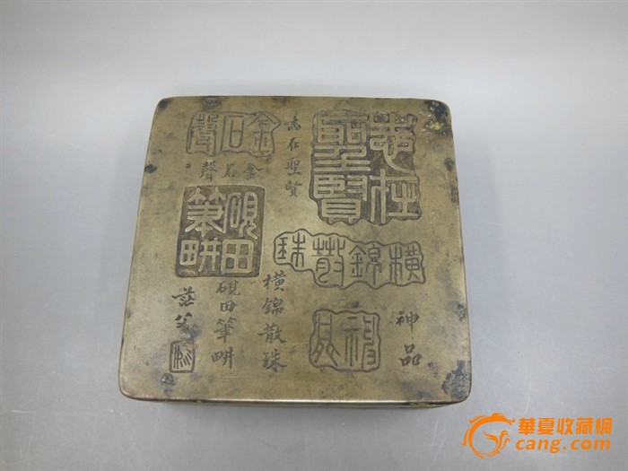 茫父款铜墨盒