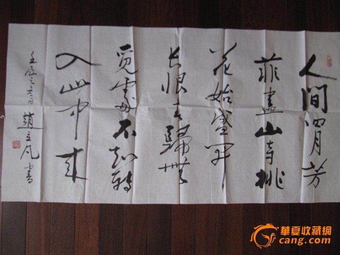 中国书法家协会第四届理事赵立凡作品_中国书