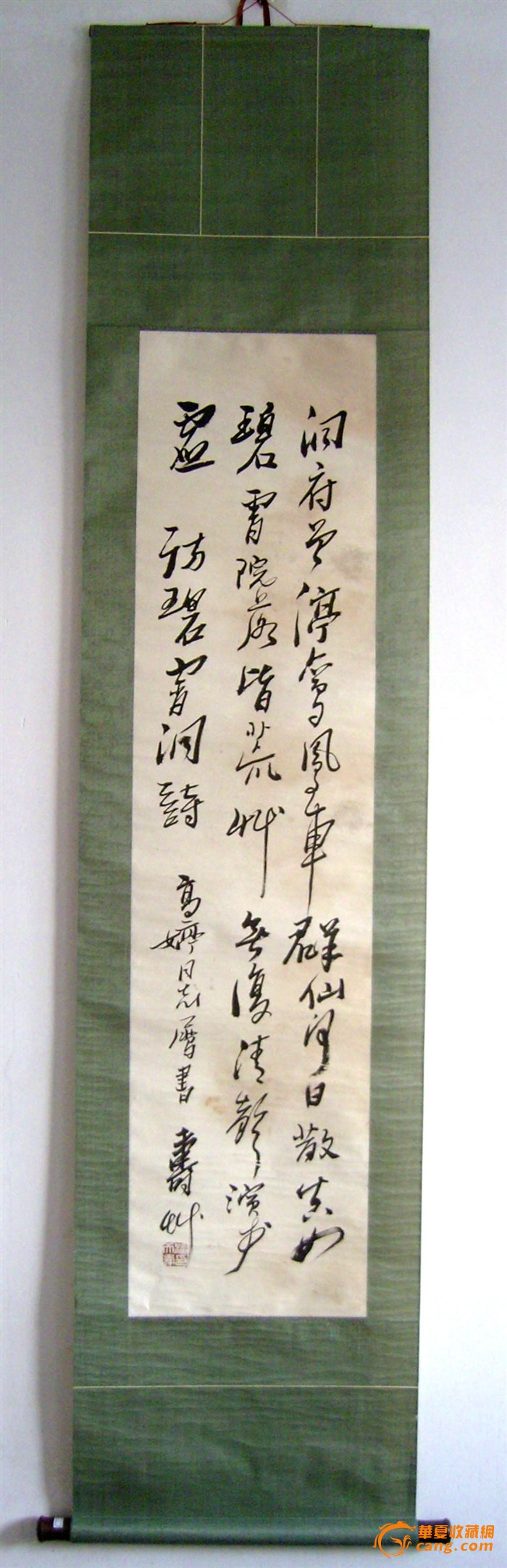 潘天寿《行草书法》旧裱立轴,有上款◆近现代名家书法