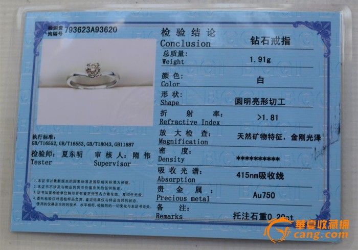 【<em>女款钻戒</em>】18K金镶天然南非钻石心型戒指 
