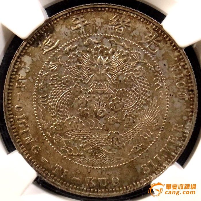 描述: 光绪年造丁未大清银币五角样币,NGC鉴定MS63,J.C.Lee旧藏。真正五彩,原汁原味,原光十足,铸模深峻,打制周正,镜面底板,字口高挺,龙鳞饱满,龙额高鼓,齿边锐利,样币风采,分数低评,状态超然,所见最美。 作为各大主流拍卖会贵宾,丁未样币系列壹圆可常见到,五角则难得一见,MS级更是珍罕无比。此枚虽MS63,状态却无可挑剔,几无任何瑕疵缺陷,胜于黄华枢MS64那枚,可惜由于包浆影响得分。最后三张照片为NGC官网存图。 个人藏品,请勿询价。 背景资料载泽奏折记载的大清银币丁未试铸数量 据《光绪