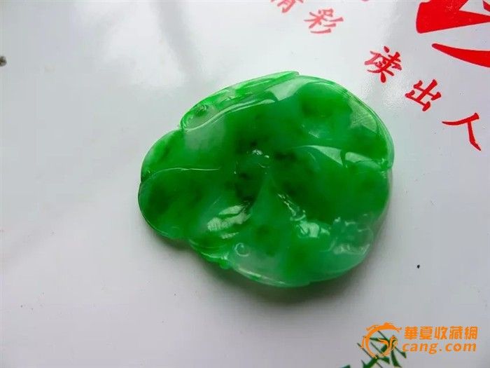 精品推荐 缅甸翡翠a货荷叶鱼挂件图片