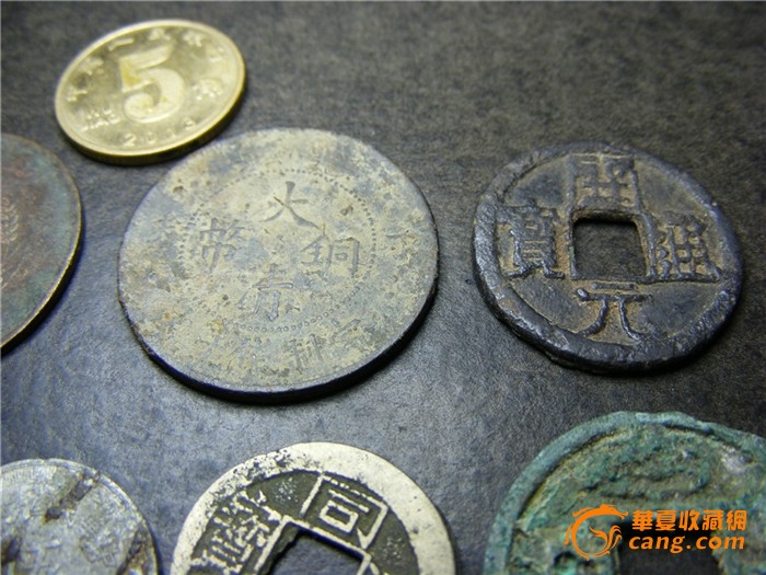 下乡收来的各个朝代古钱币和铜元等9枚(不议价