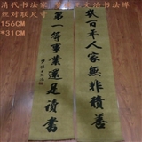 1039659浏览:142 缂丝对联 清代书法家 梦楼王文治
