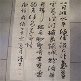 吴行书法