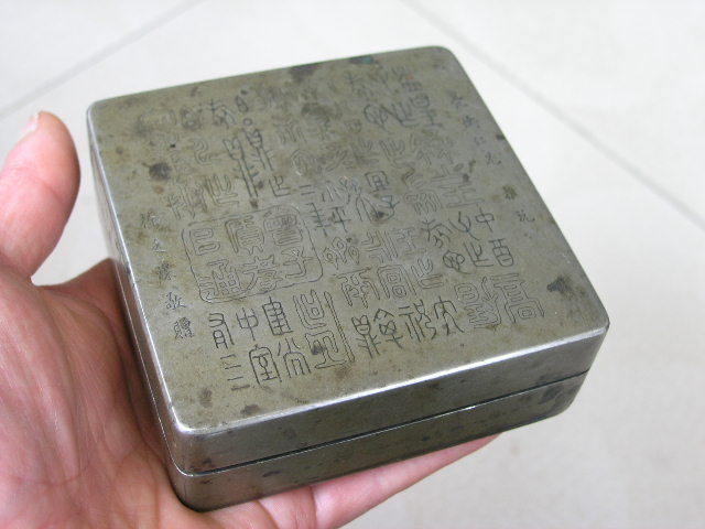 清末民初北京同古堂刻铜吉语白铜墨盒(云南名人款)