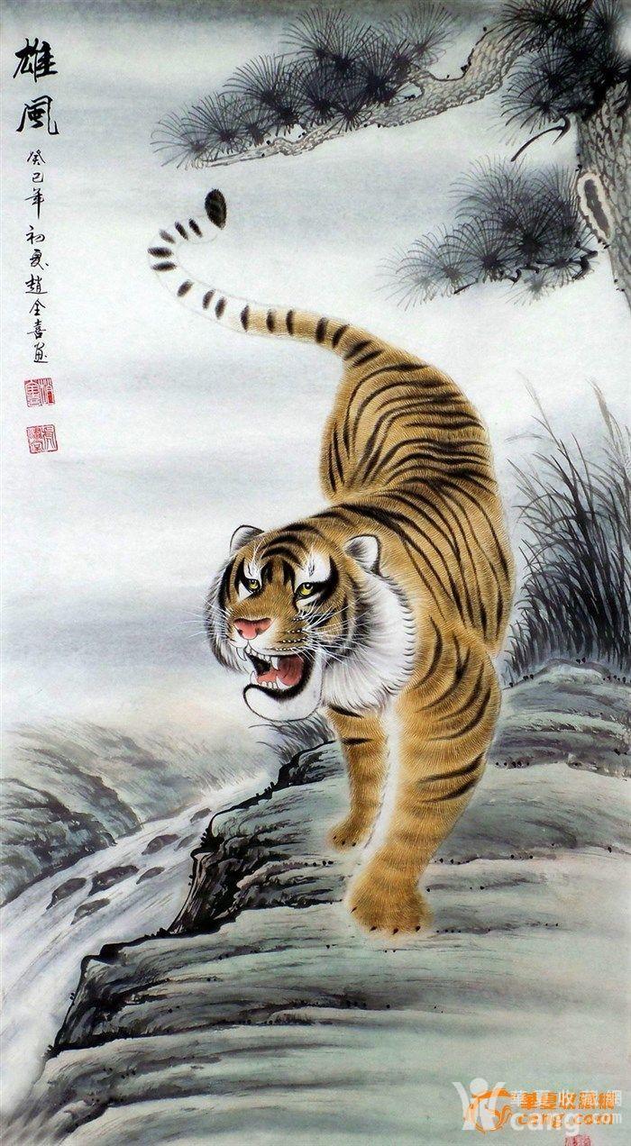 四尺整张雄风虎图*工笔精品*编号gh00220