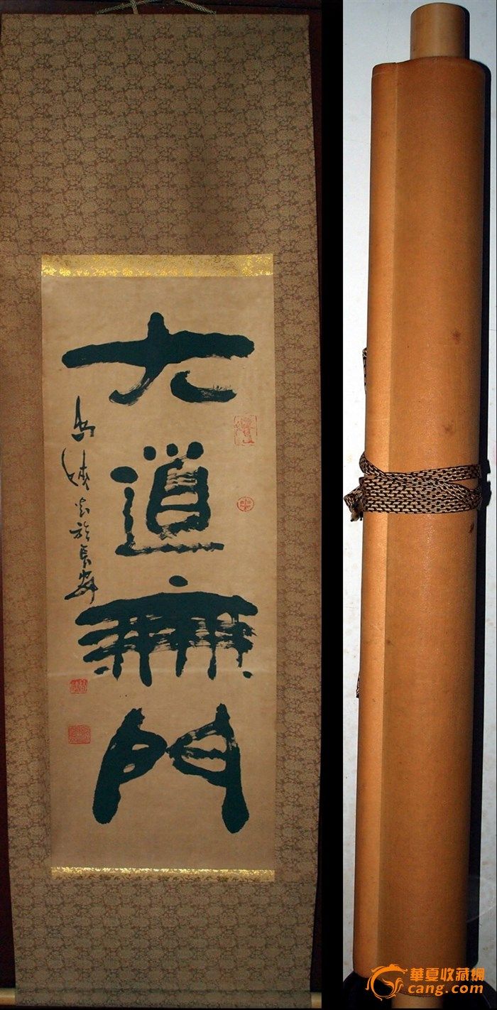 当代著名书法家--高峡--书法