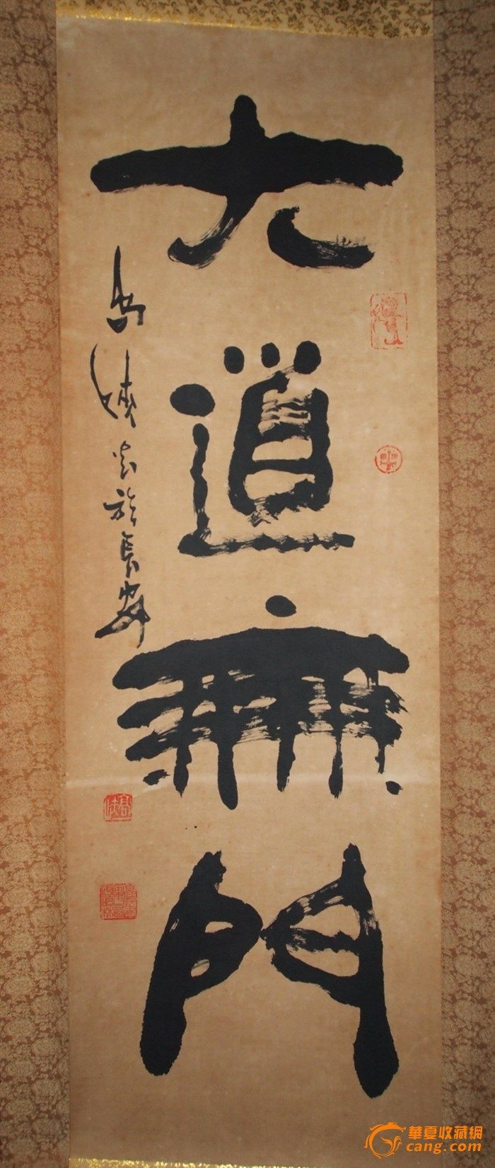 当代著名书法家--高峡--书法