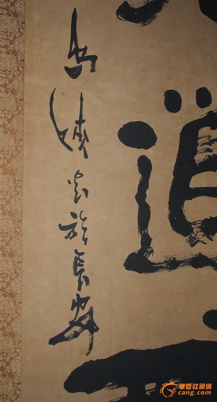 当代著名书法家--高峡--书法