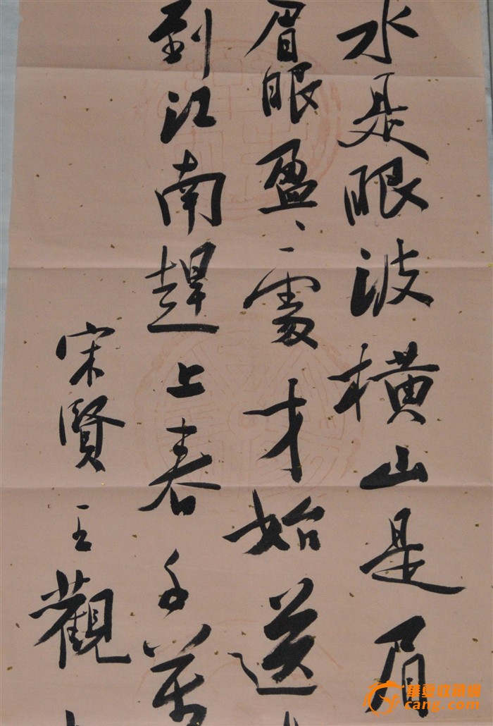 曹寶麟書法(a12)