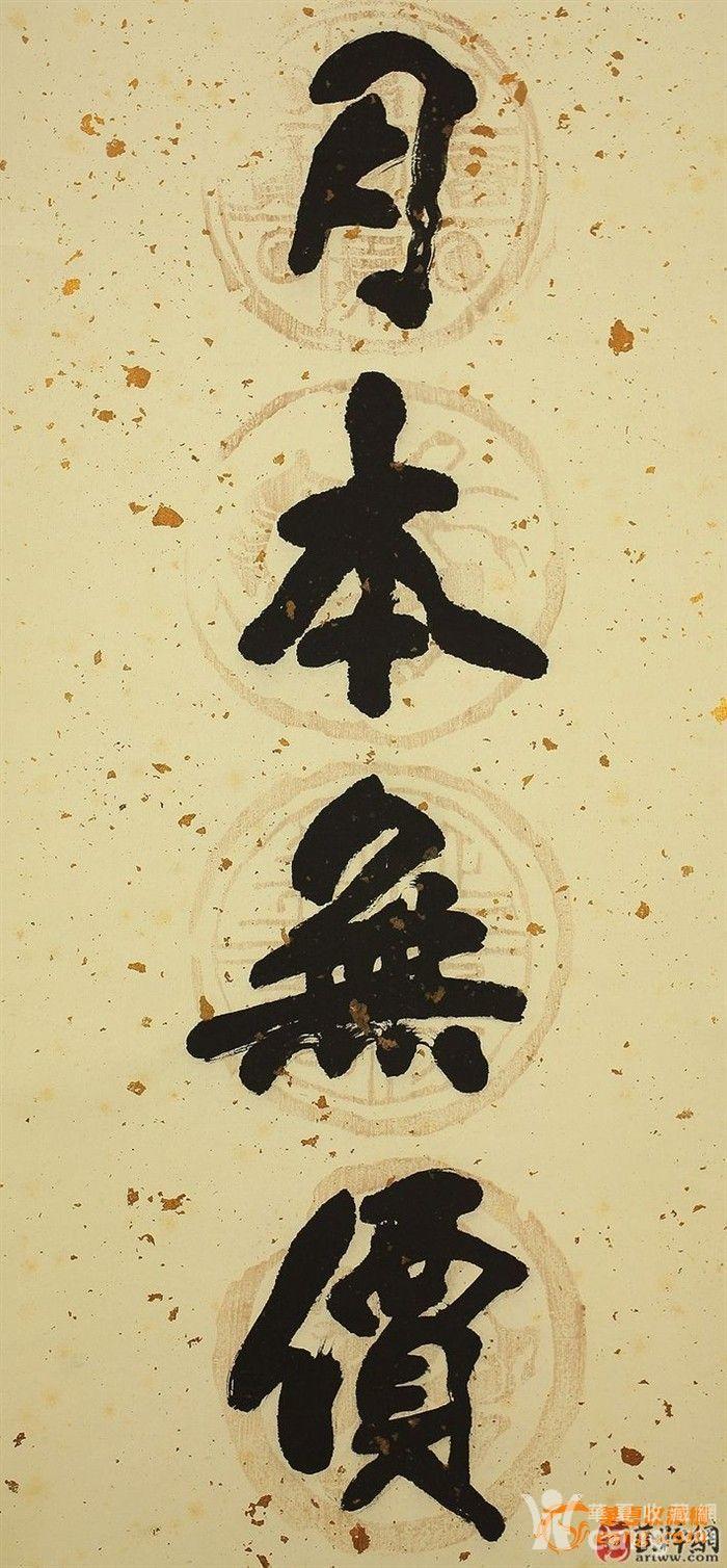 孙晓峰书法对联