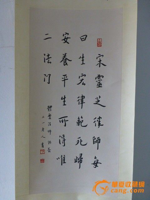 华夏古玩城 字画 近现代 > 弘一法师书法作品