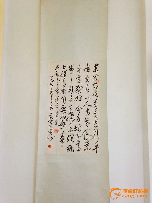 陈叔亮书法一幅