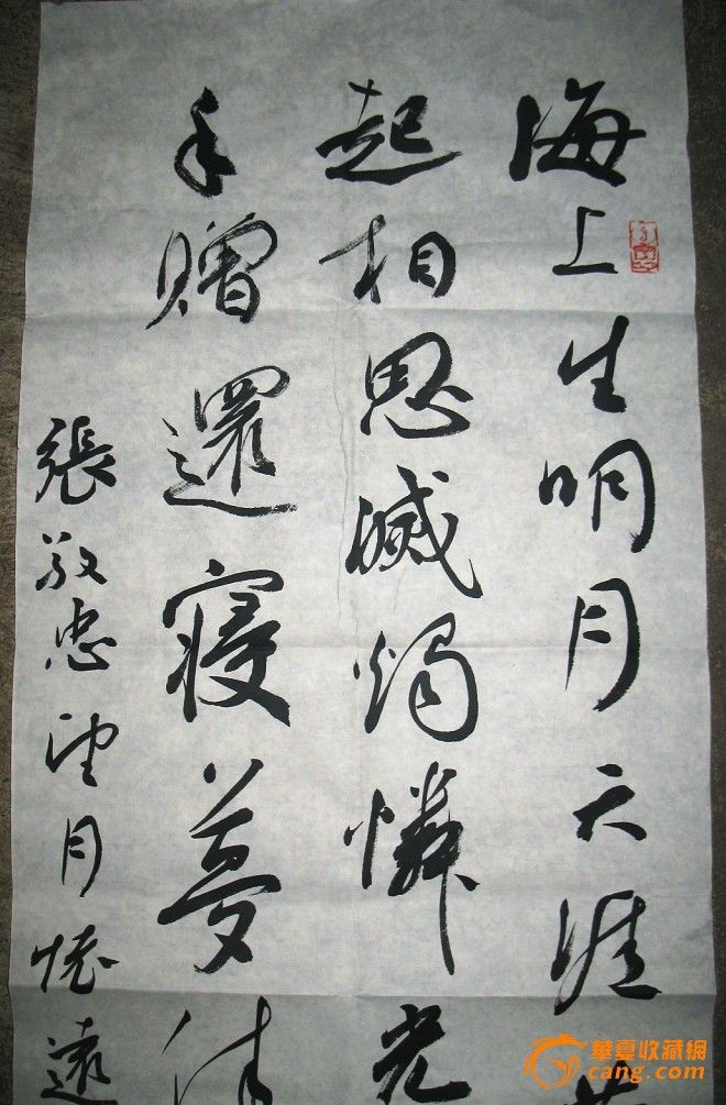 北京人文大学书法系主任胡中一书法