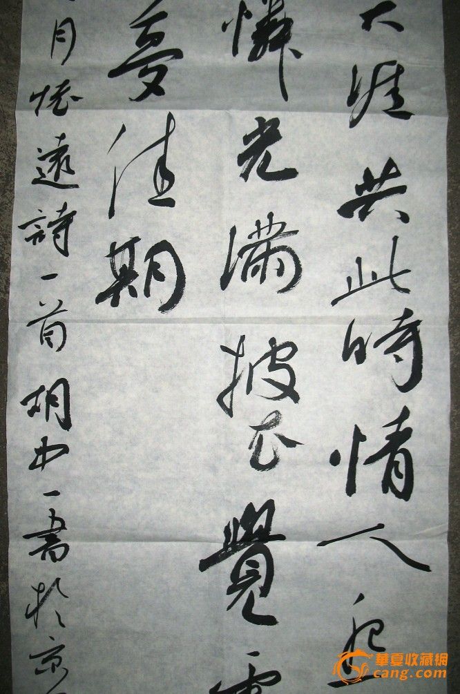 北京人文大学书法系主任胡中一书法