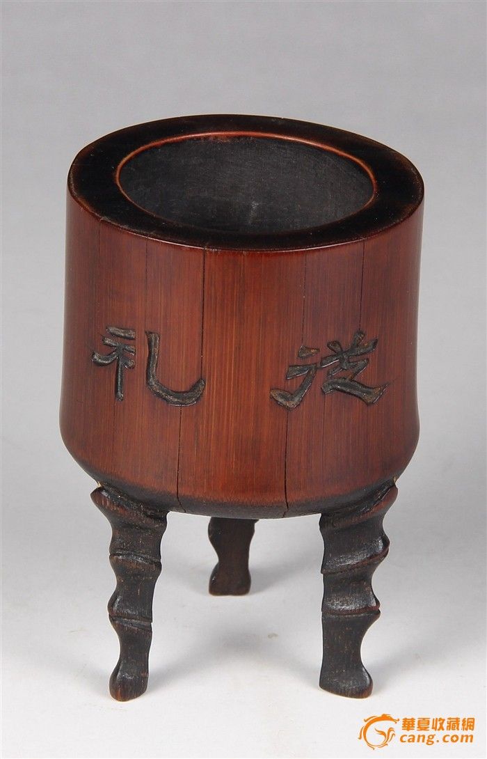 清代 礼从先人竹炉